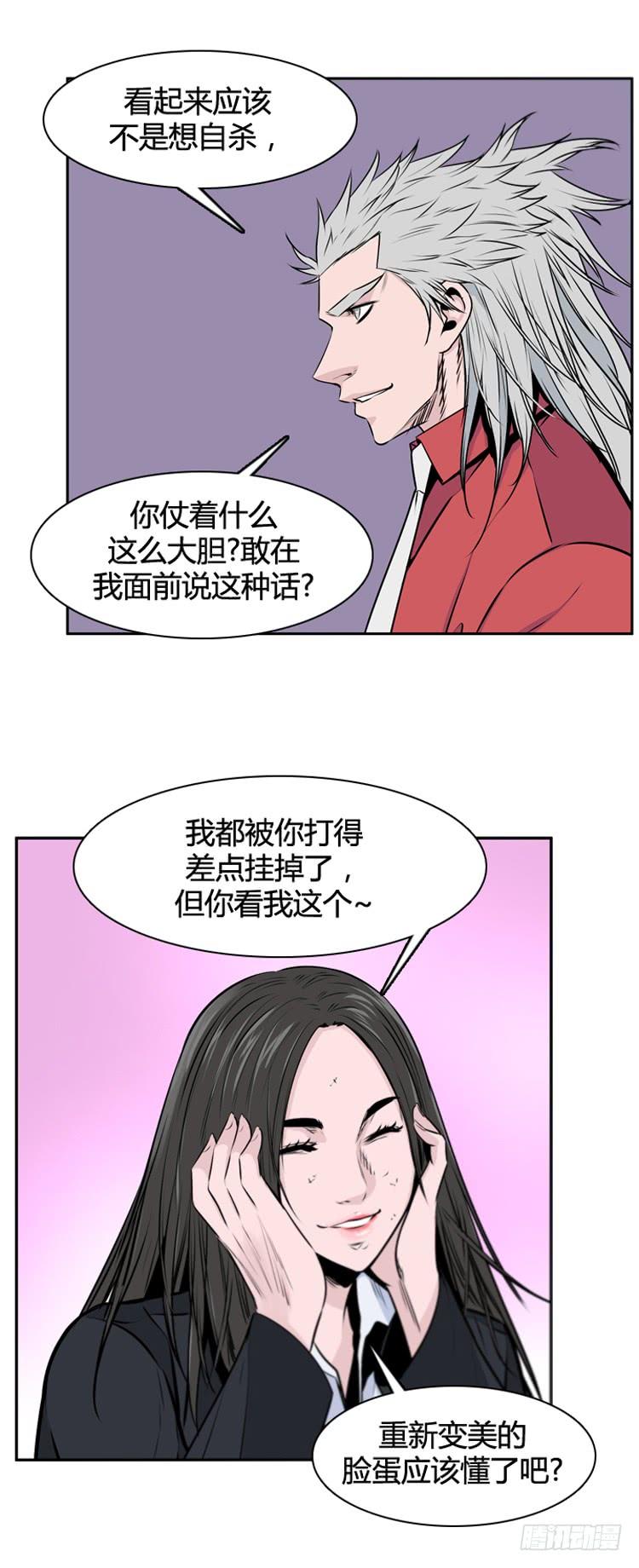 第474话归来的过去的碎片2上-亡灵之王-TOYOU（第7张）