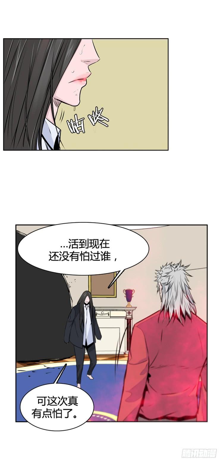 第474话归来的过去的碎片2上-亡灵之王-TOYOU（第14张）