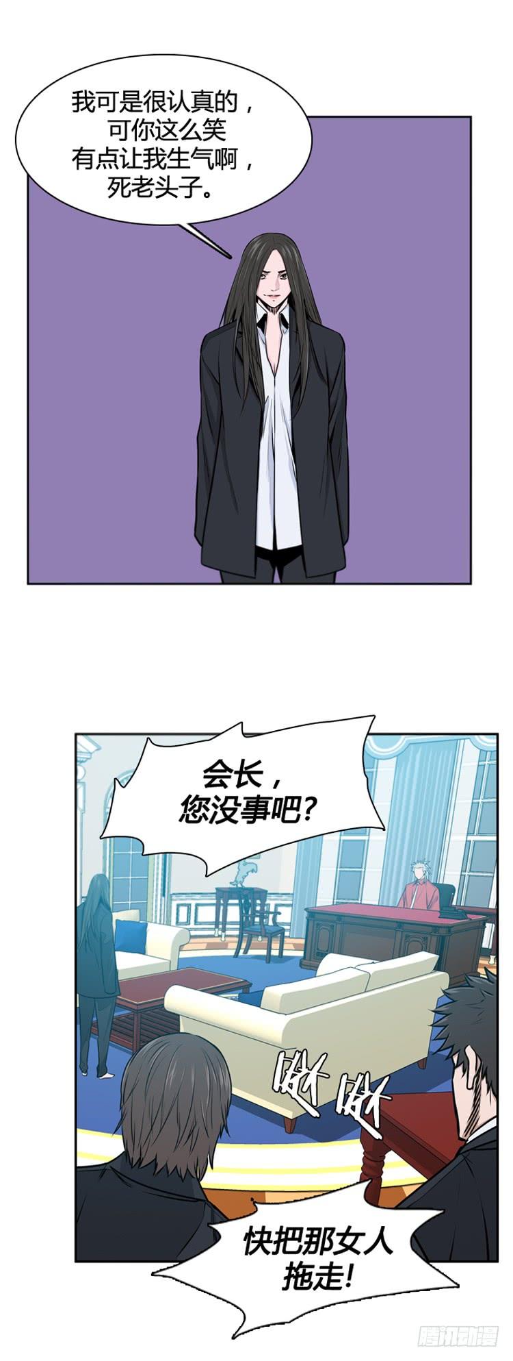 第474话归来的过去的碎片2上-亡灵之王-TOYOU（第4张）