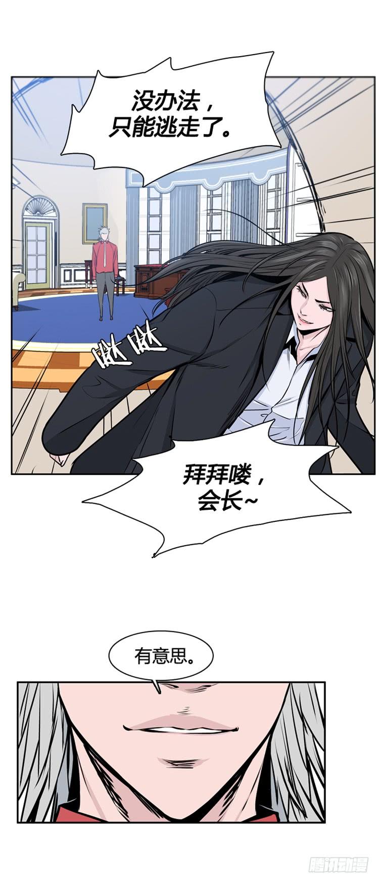 第474话归来的过去的碎片2上-亡灵之王-TOYOU（第15张）