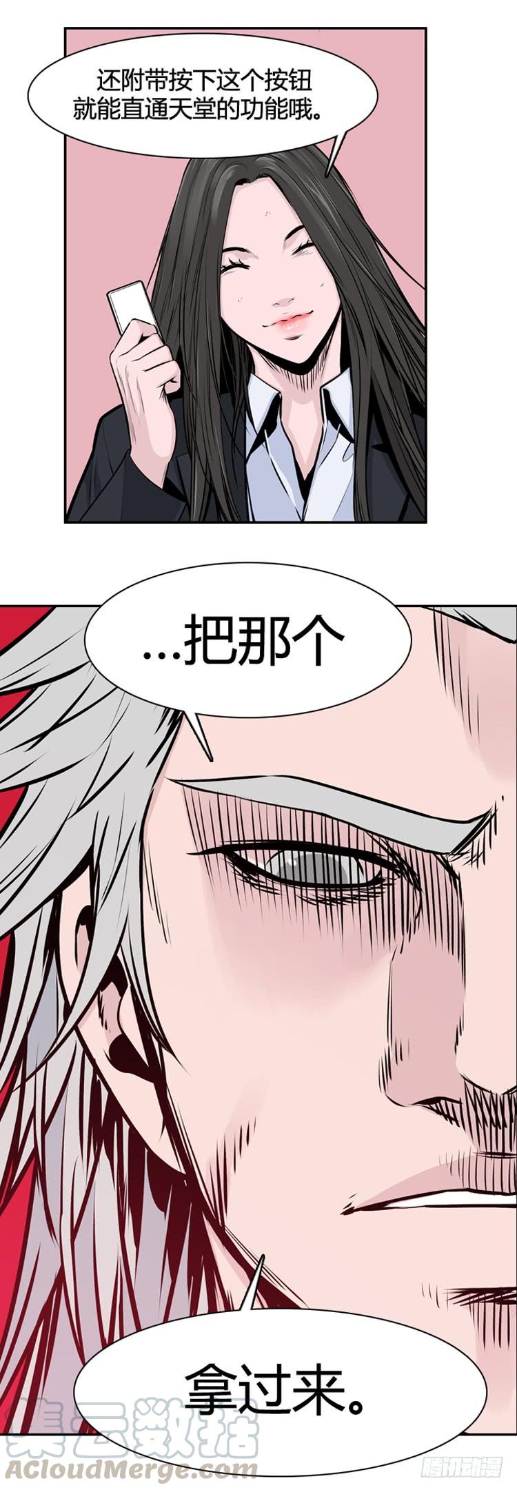 第474话归来的过去的碎片2上-亡灵之王-TOYOU（第9张）