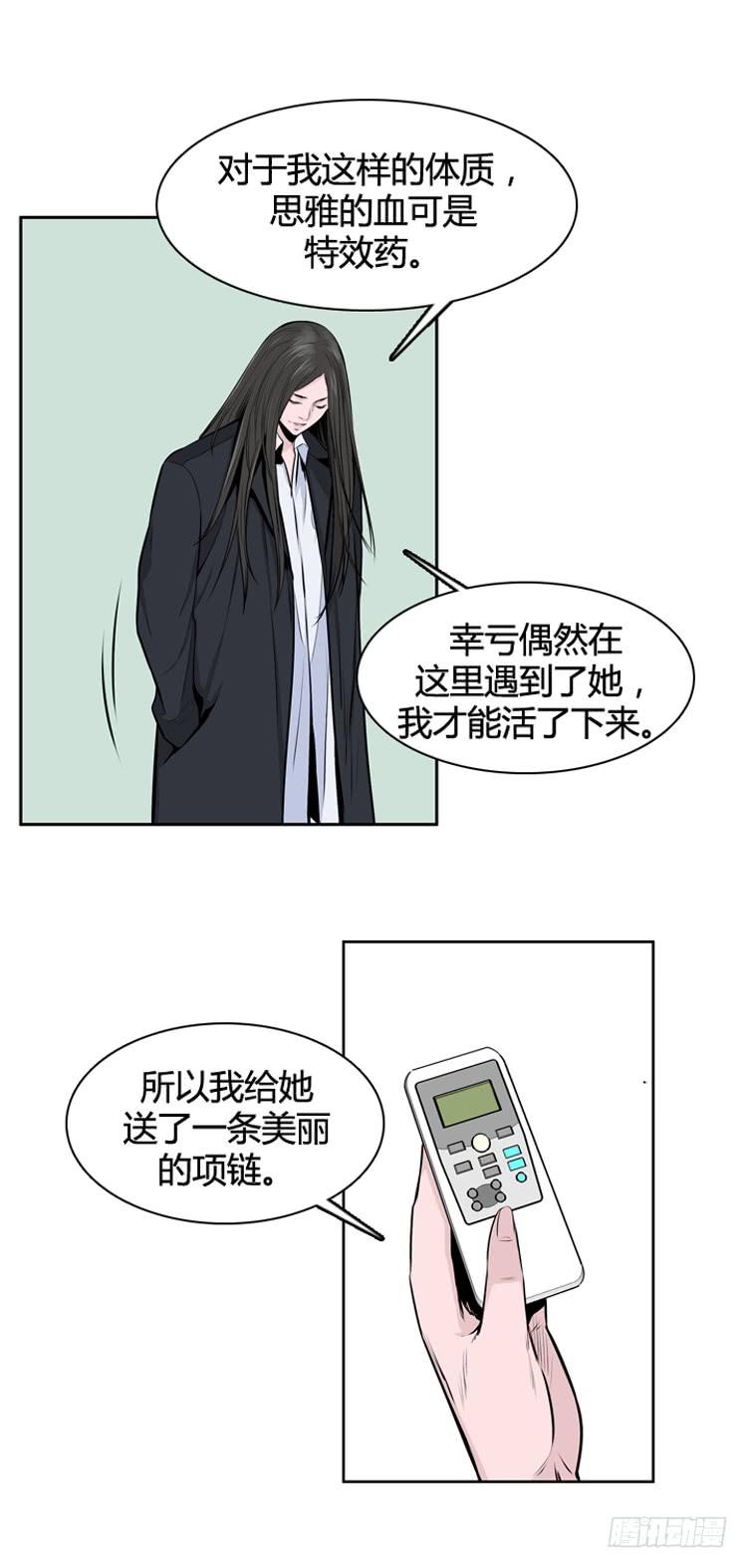 第474话归来的过去的碎片2上-亡灵之王-TOYOU（第8张）