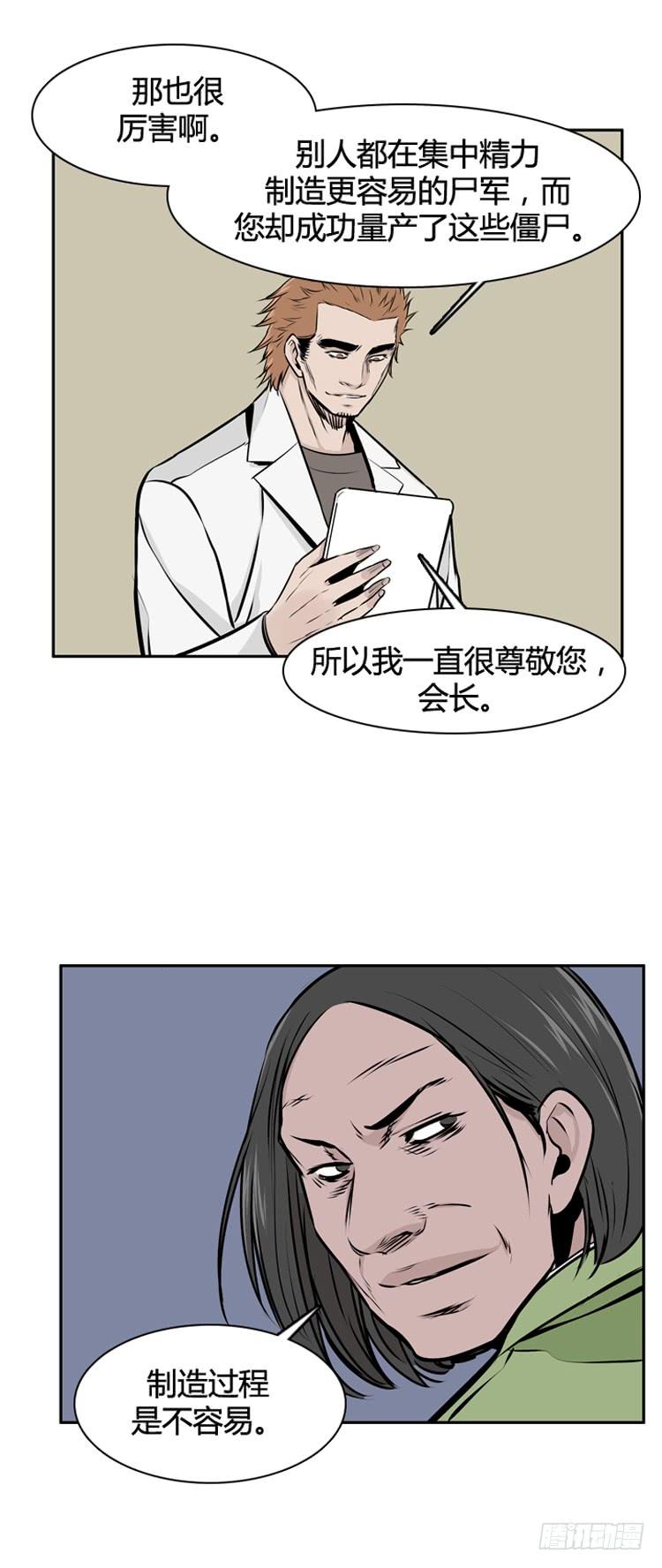 第475话归来的过去的碎片2下-亡灵之王-TOYOU（第8张）