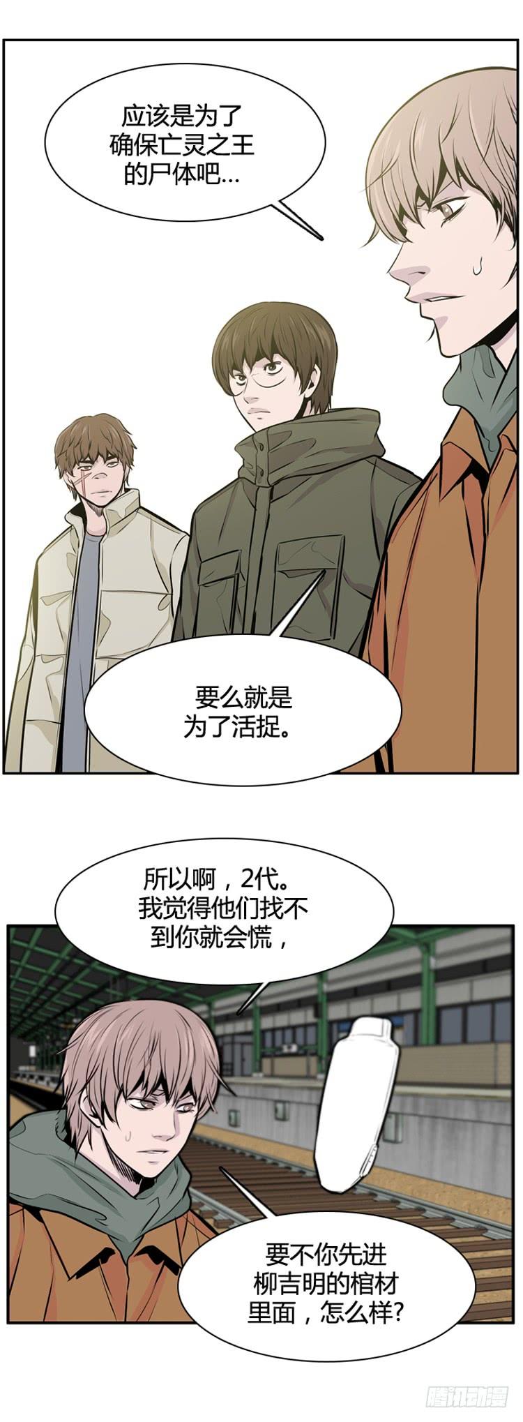 第475话归来的过去的碎片2下-亡灵之王-TOYOU（第18张）