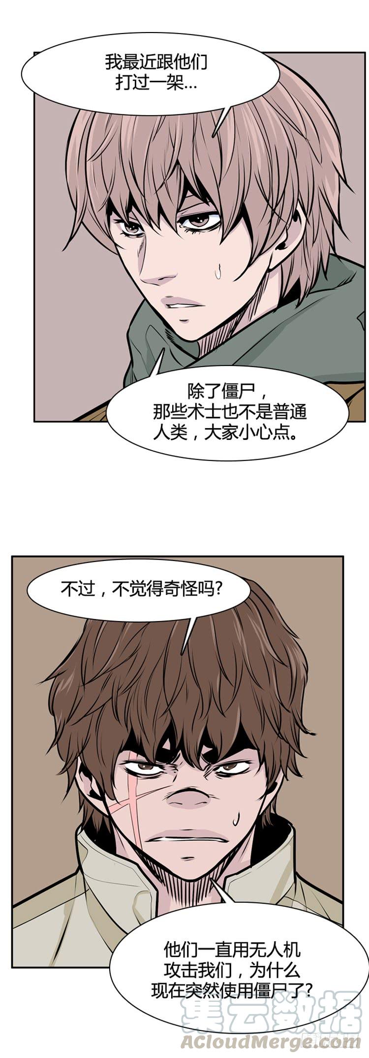 第475话归来的过去的碎片2下-亡灵之王-TOYOU（第17张）