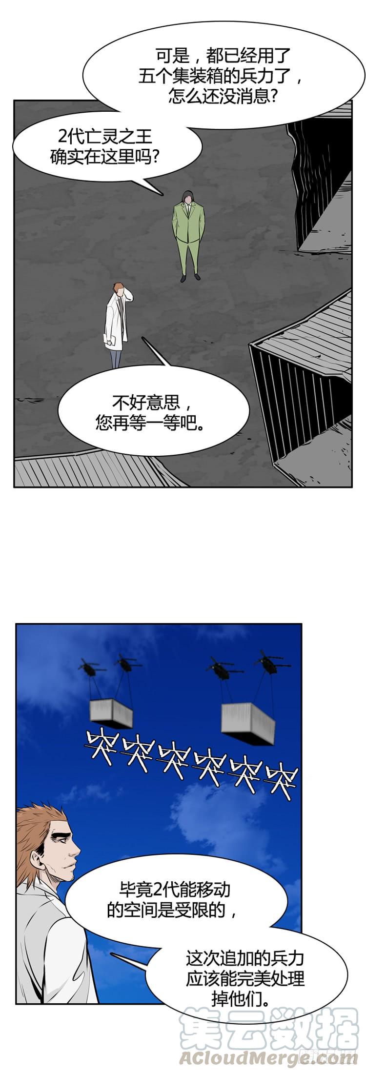 第475话归来的过去的碎片2下-亡灵之王-TOYOU（第9张）