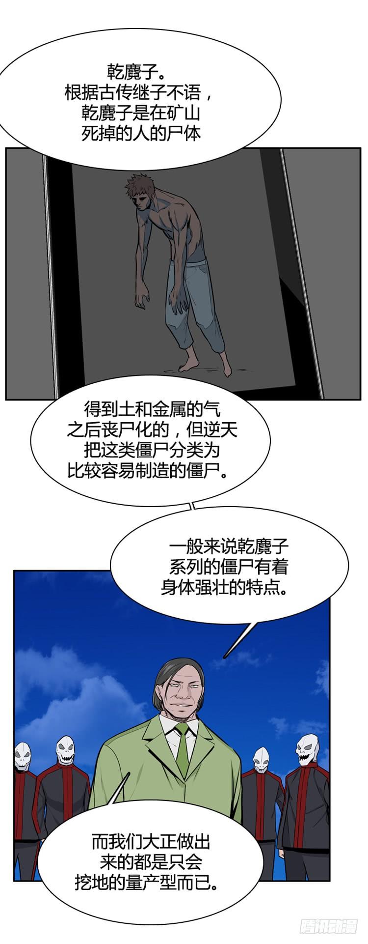 第475话归来的过去的碎片2下-亡灵之王-TOYOU（第7张）
