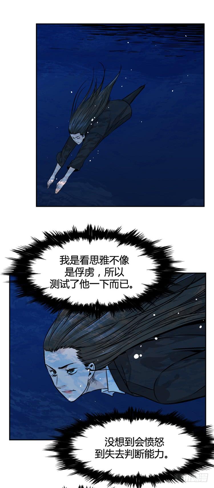 第475话归来的过去的碎片2下-亡灵之王-TOYOU（第3张）