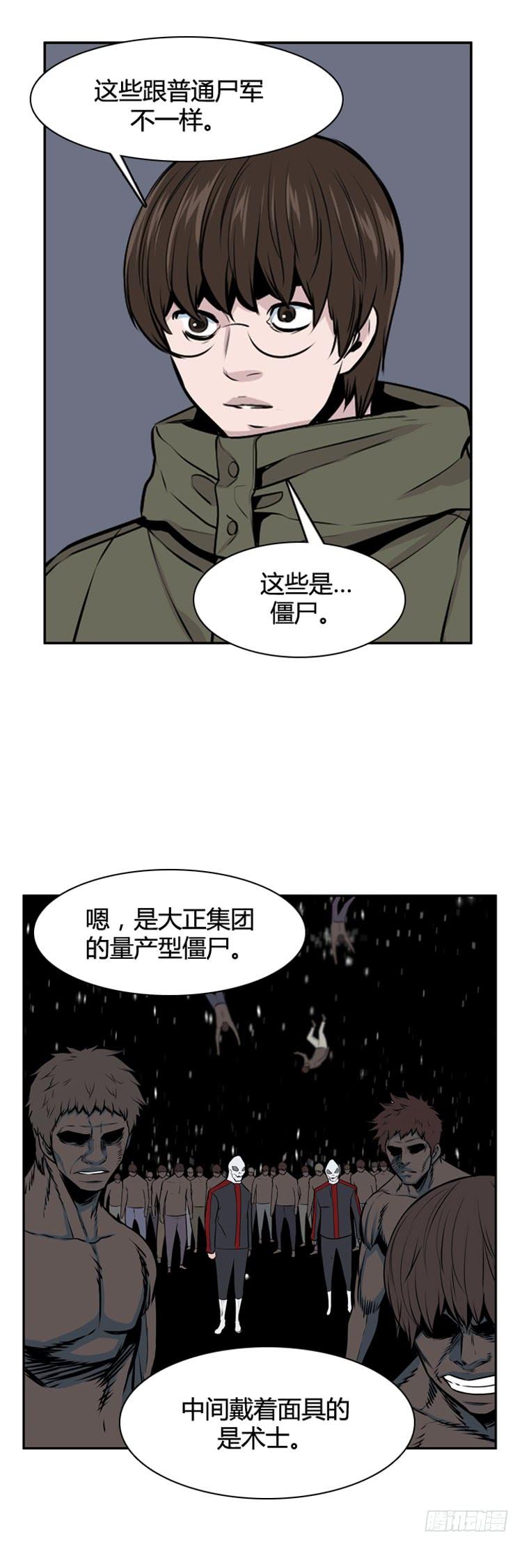 第475话归来的过去的碎片2下-亡灵之王-TOYOU（第16张）