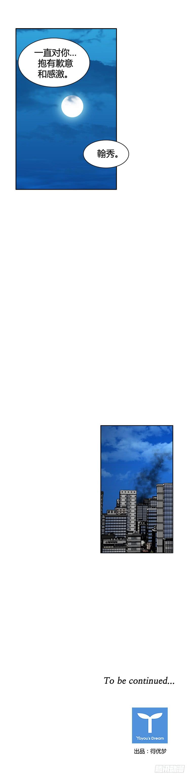 第476话归来的过去的碎片3上-亡灵之王-TOYOU（第22张）