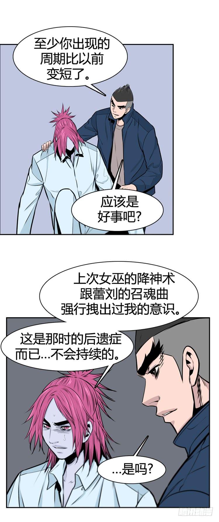 第476话归来的过去的碎片3上-亡灵之王-TOYOU（第12张）