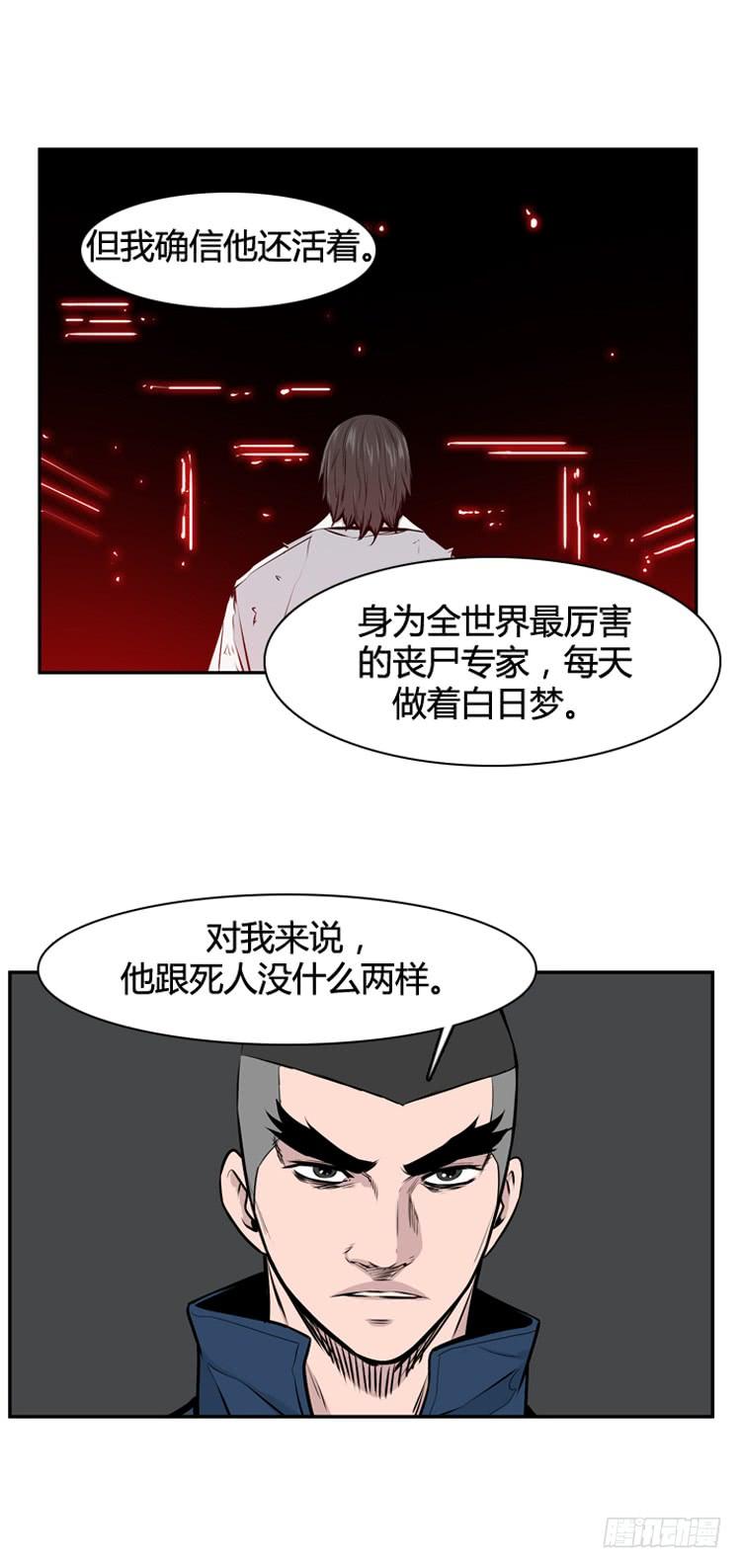 第476话归来的过去的碎片3上-亡灵之王-TOYOU（第19张）