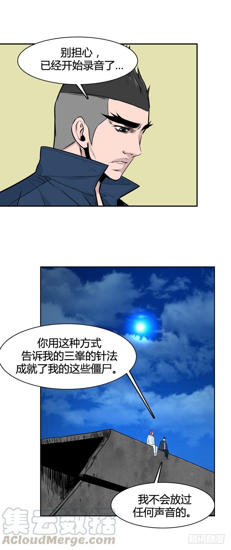 第476话归来的过去的碎片3上-亡灵之王-TOYOU（第21张）