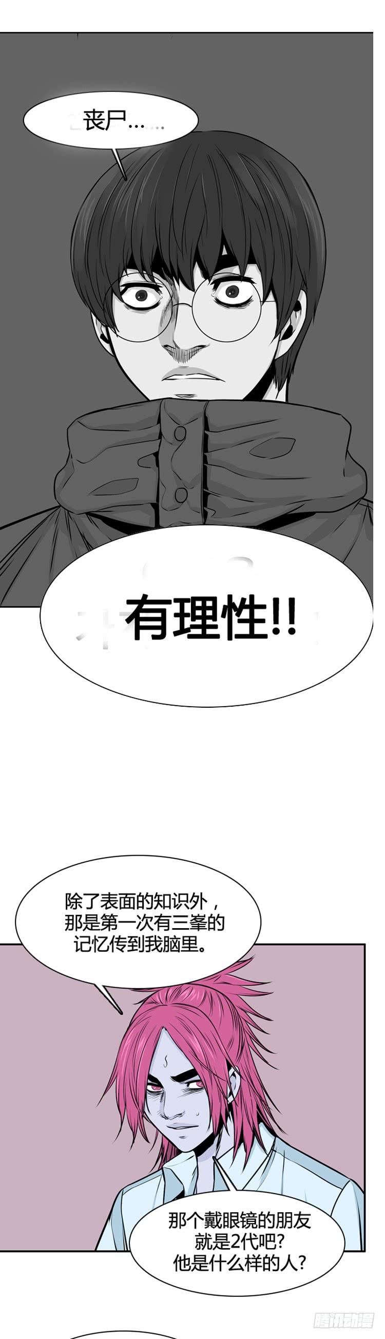 第476话归来的过去的碎片3上-亡灵之王-TOYOU（第14张）