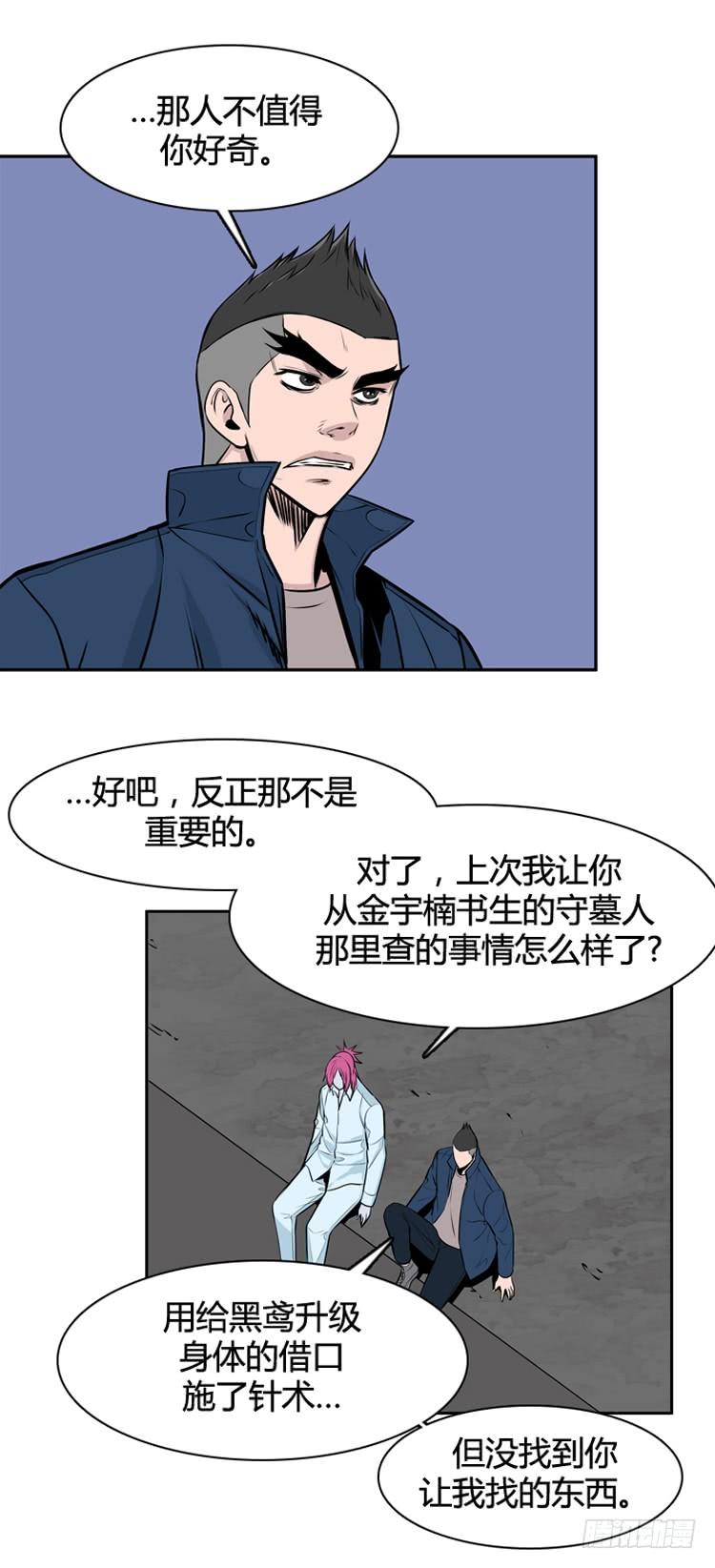 第476话归来的过去的碎片3上-亡灵之王-TOYOU（第15张）