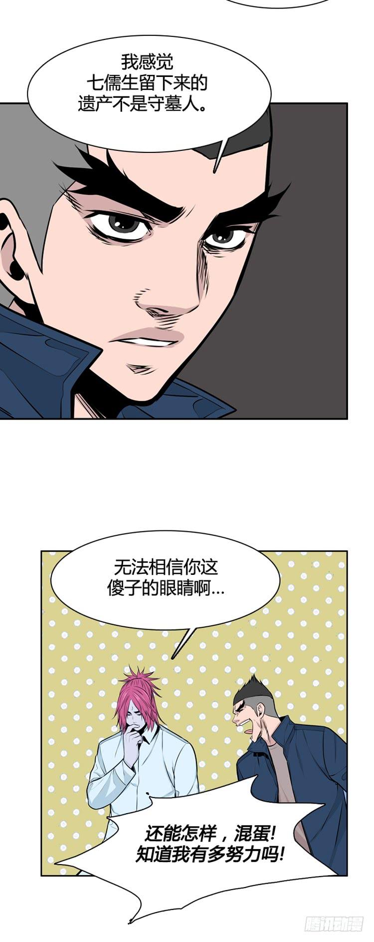 第476话归来的过去的碎片3上-亡灵之王-TOYOU（第16张）