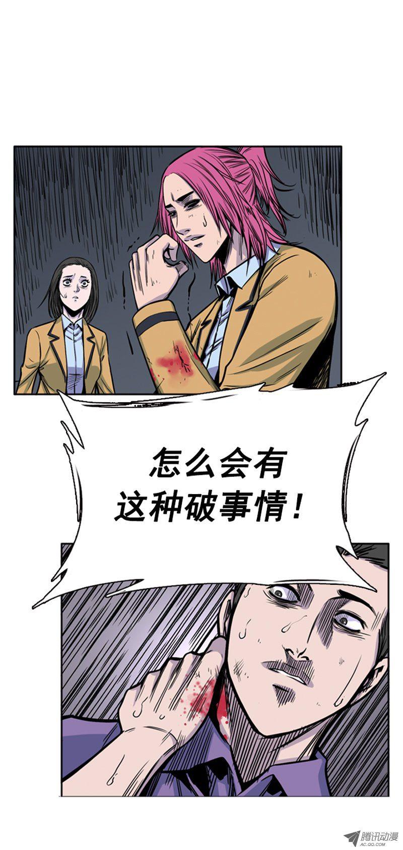 第47集僵尸突袭事件-亡灵之王-TOYOU（第10张）
