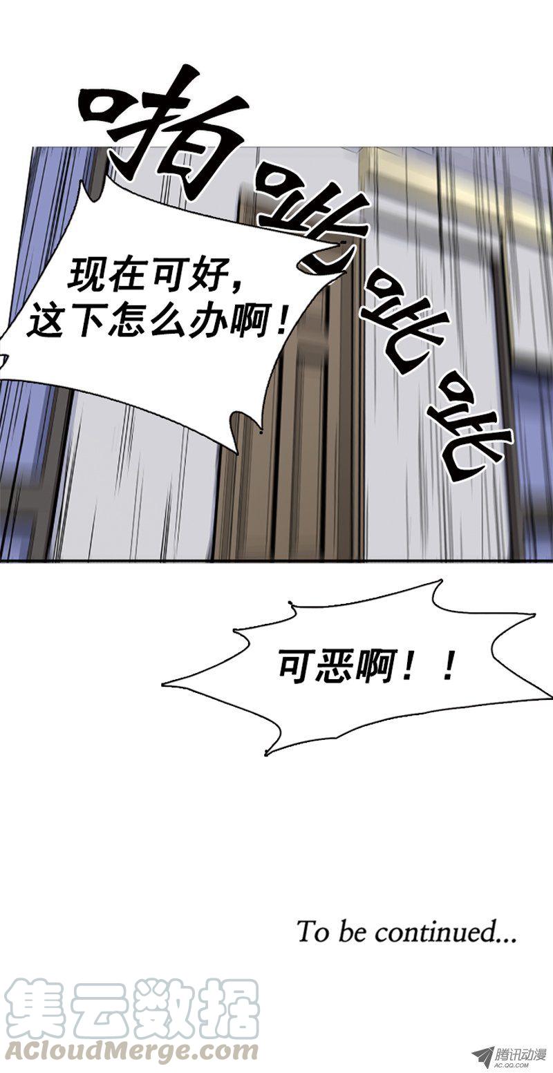 第47集僵尸突袭事件-亡灵之王-TOYOU（第11张）