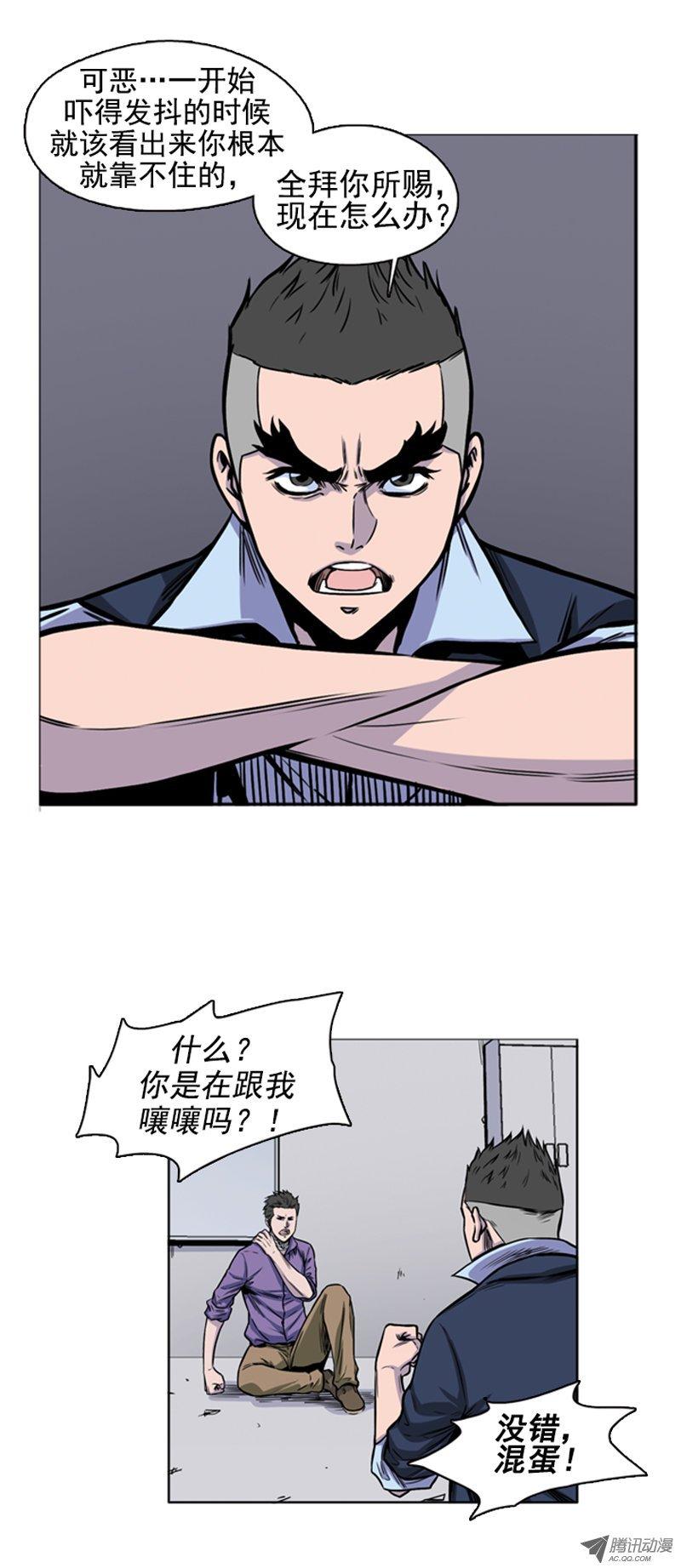 第47集僵尸突袭事件-亡灵之王-TOYOU（第16张）