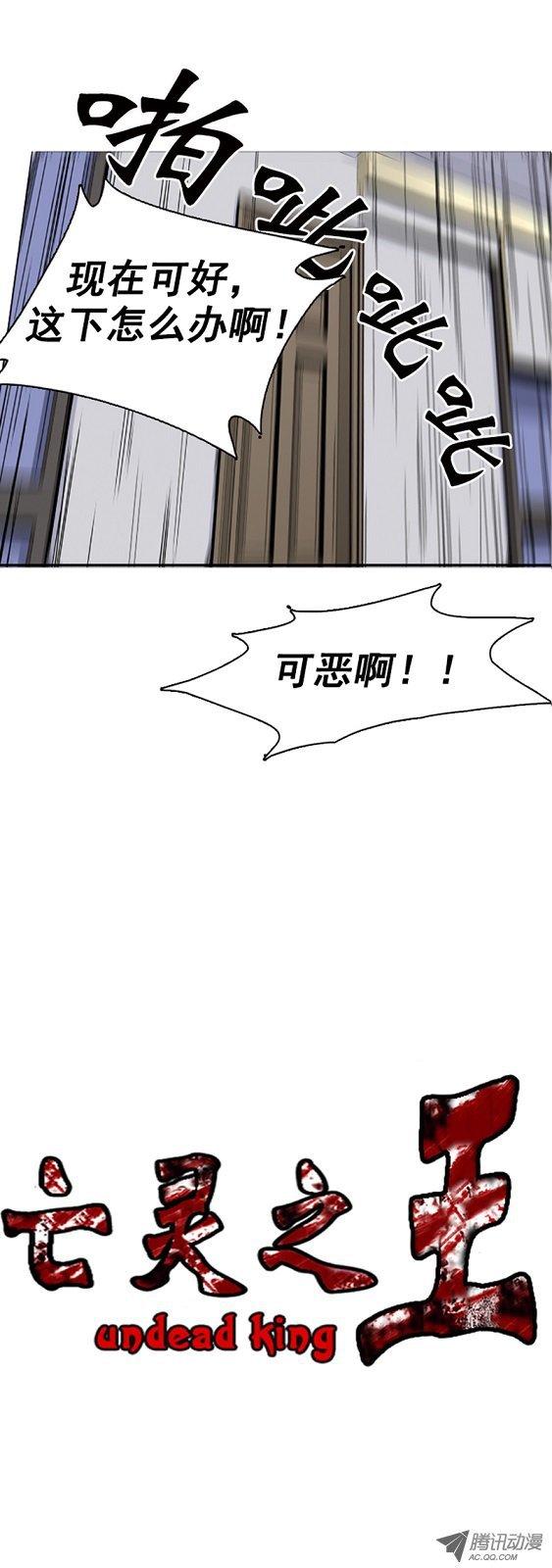 第47集僵尸突袭事件-亡灵之王-TOYOU（第13张）