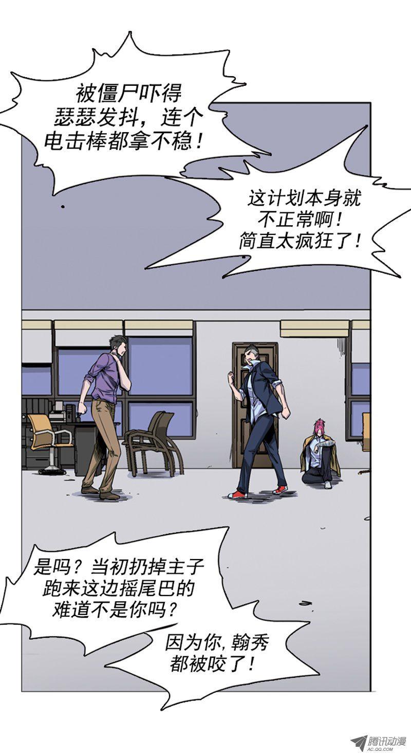 第47集僵尸突袭事件-亡灵之王-TOYOU（第17张）