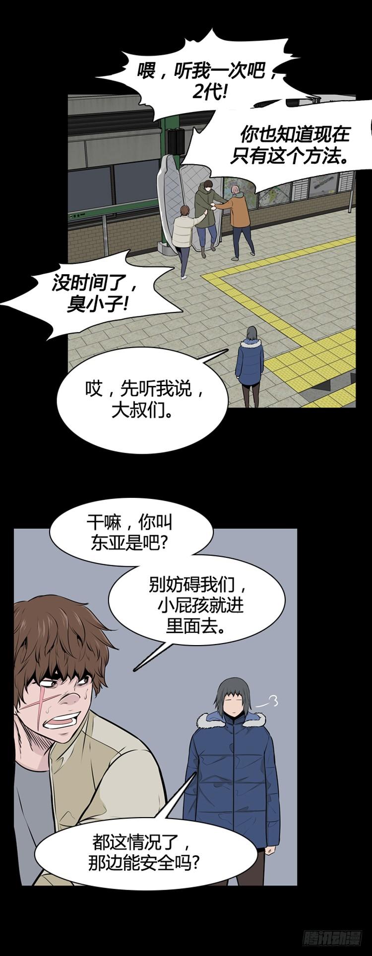 第477话归来的过去的碎片3下-亡灵之王-TOYOU（第9张）