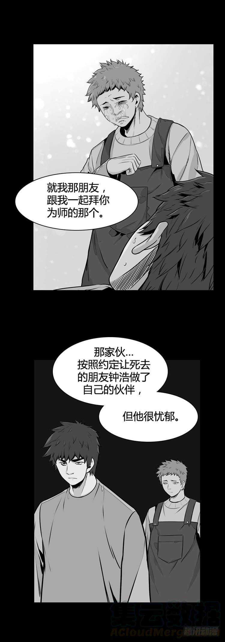 第477话归来的过去的碎片3下-亡灵之王-TOYOU（第16张）