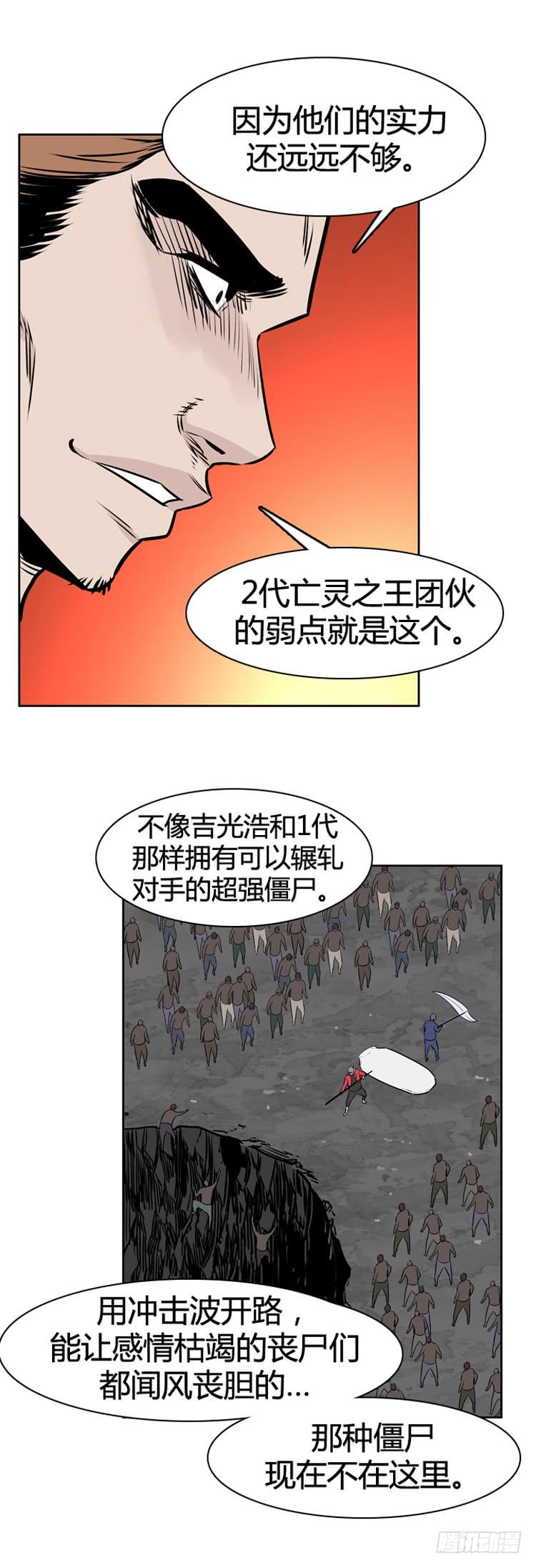 第477话归来的过去的碎片3下-亡灵之王-TOYOU（第5张）