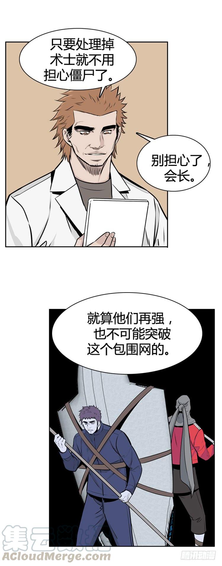 第477话归来的过去的碎片3下-亡灵之王-TOYOU（第4张）