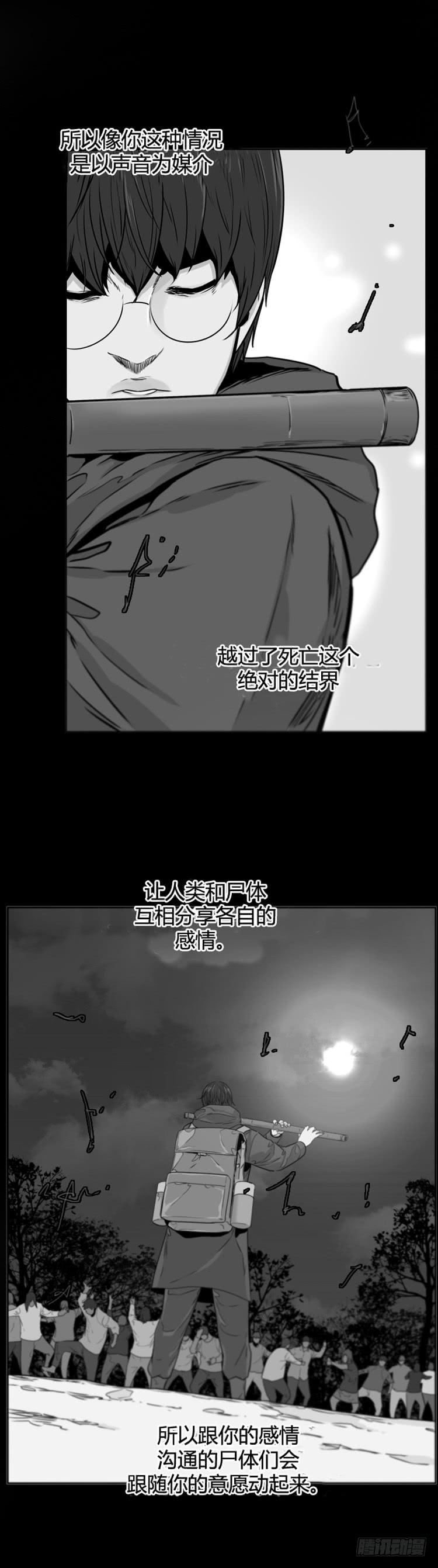 第477话归来的过去的碎片3下-亡灵之王-TOYOU（第19张）