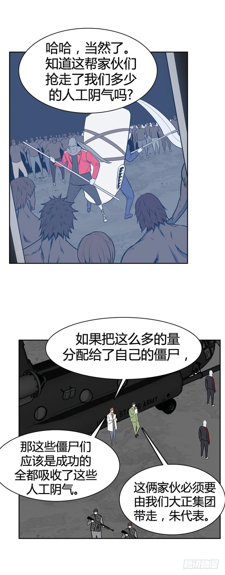 第477话归来的过去的碎片3下-亡灵之王-TOYOU（第3张）