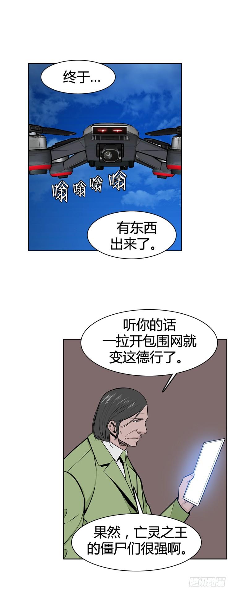 第477话归来的过去的碎片3下-亡灵之王-TOYOU（第2张）