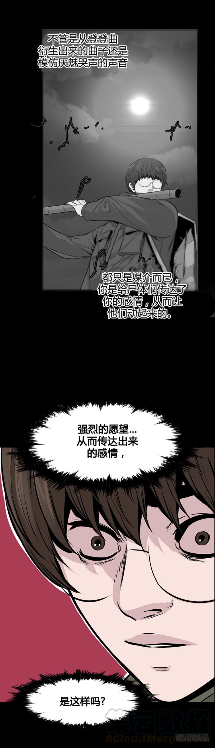 第477话归来的过去的碎片3下-亡灵之王-TOYOU（第20张）