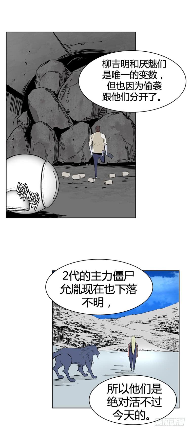 第477话归来的过去的碎片3下-亡灵之王-TOYOU（第6张）