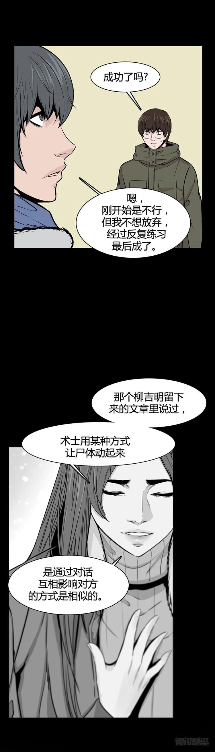第477话归来的过去的碎片3下-亡灵之王-TOYOU（第18张）