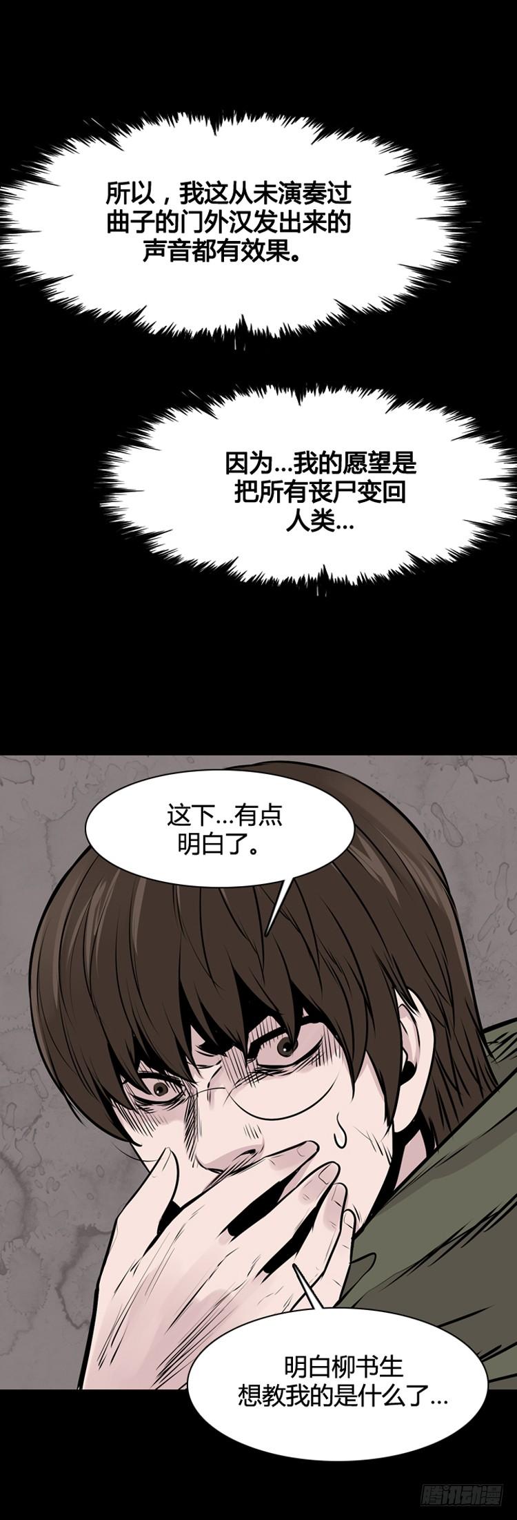 第477话归来的过去的碎片3下-亡灵之王-TOYOU（第21张）