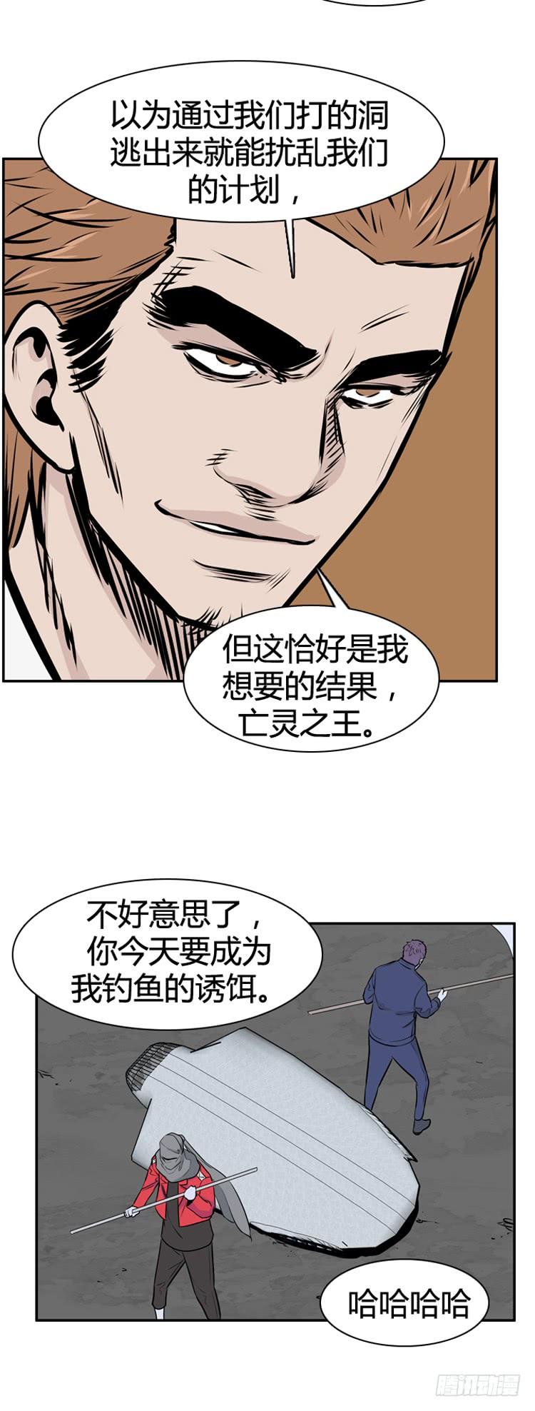 第477话归来的过去的碎片3下-亡灵之王-TOYOU（第7张）