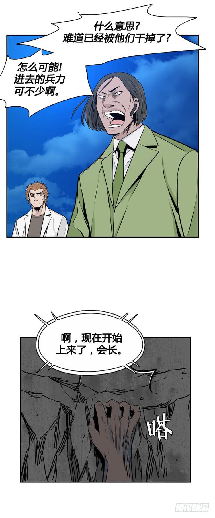 第478话归来的过去的碎片4上-亡灵之王-TOYOU（第11张）