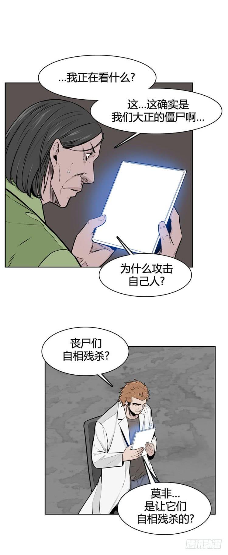 第478话归来的过去的碎片4上-亡灵之王-TOYOU（第19张）