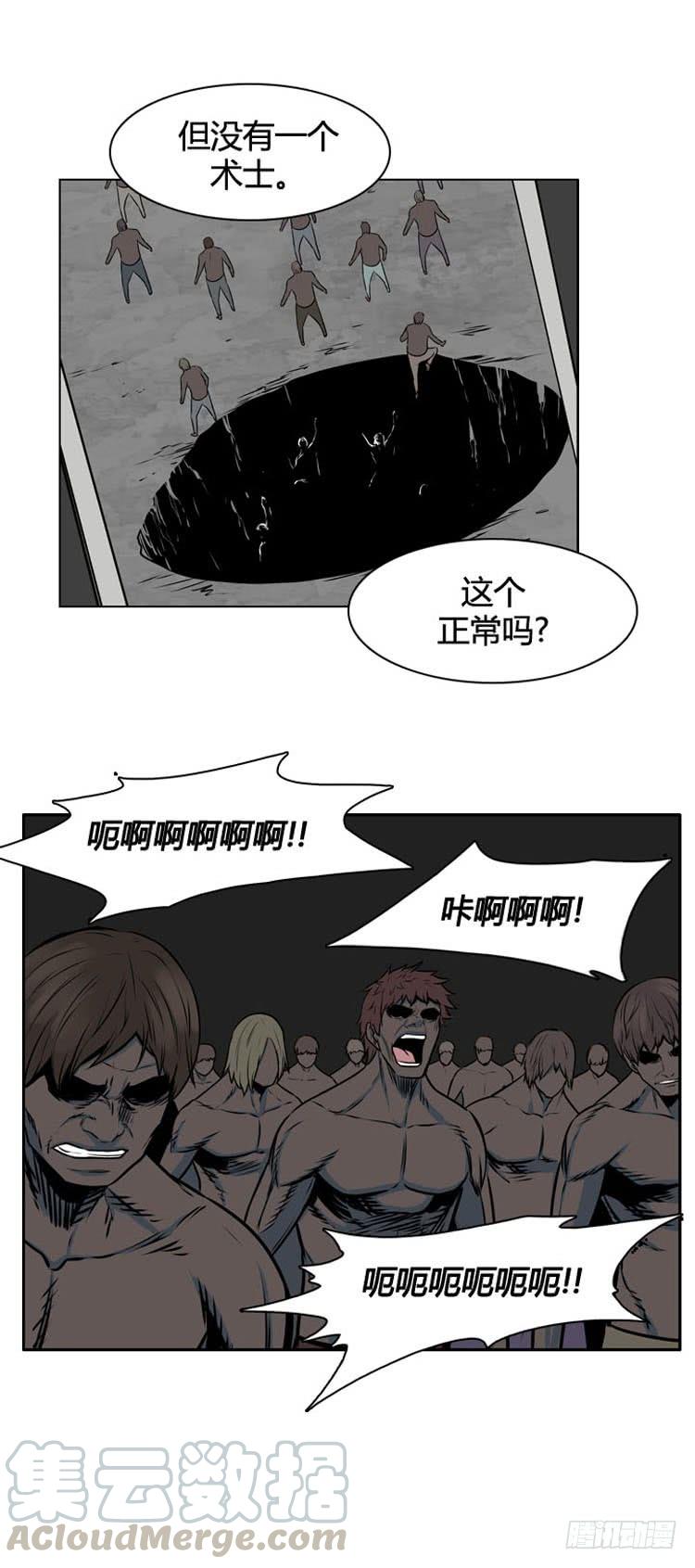 第478话归来的过去的碎片4上-亡灵之王-TOYOU（第17张）