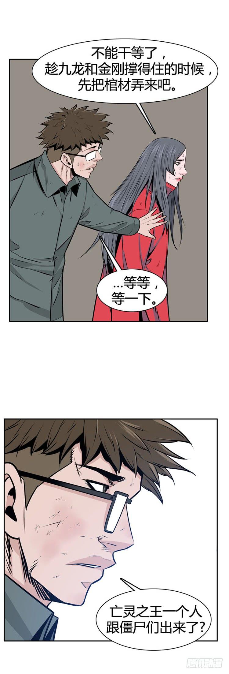第478话归来的过去的碎片4上-亡灵之王-TOYOU（第6张）