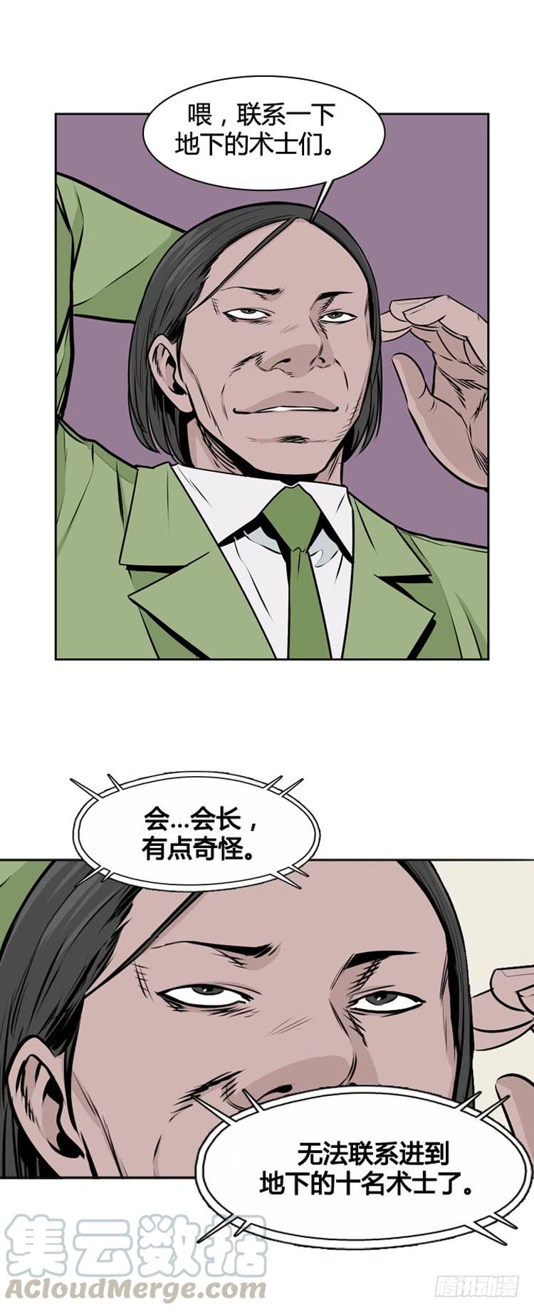 第478话归来的过去的碎片4上-亡灵之王-TOYOU（第9张）