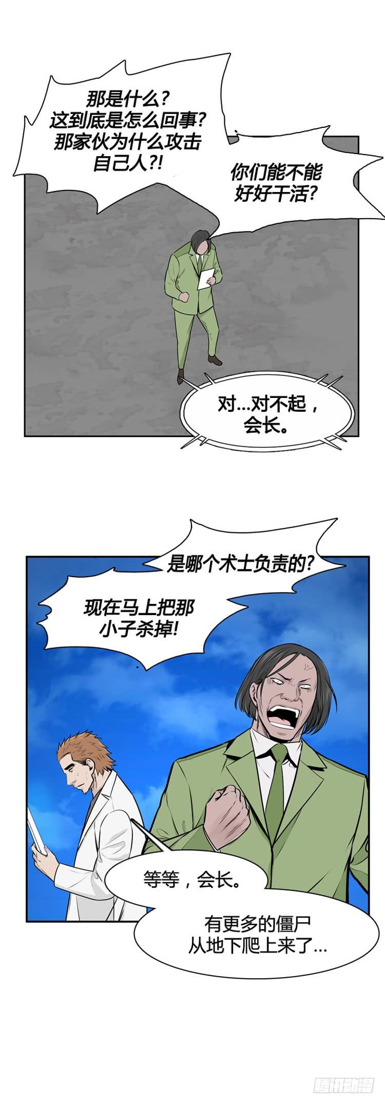 第478话归来的过去的碎片4上-亡灵之王-TOYOU（第16张）