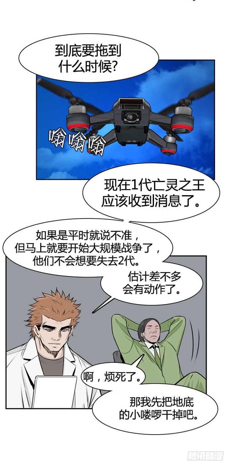 第478话归来的过去的碎片4上-亡灵之王-TOYOU（第8张）