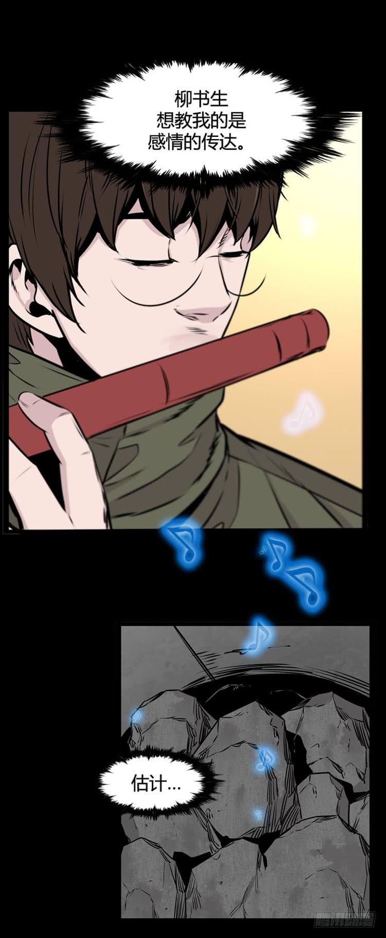 第479话归来的过去的碎片4下-亡灵之王-TOYOU（第7张）
