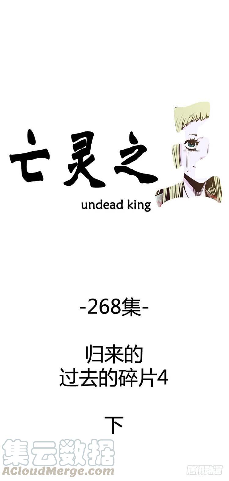第479话归来的过去的碎片4下-亡灵之王-TOYOU（第1张）