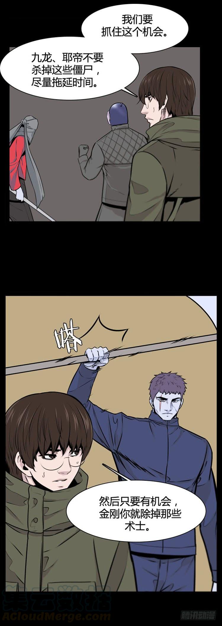 第479话归来的过去的碎片4下-亡灵之王-TOYOU（第5张）