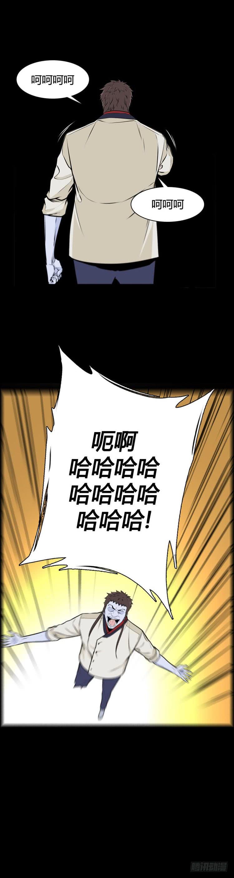 第479话归来的过去的碎片4下-亡灵之王-TOYOU（第12张）