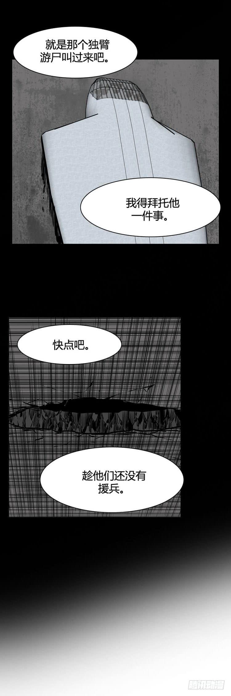 第479话归来的过去的碎片4下-亡灵之王-TOYOU（第19张）