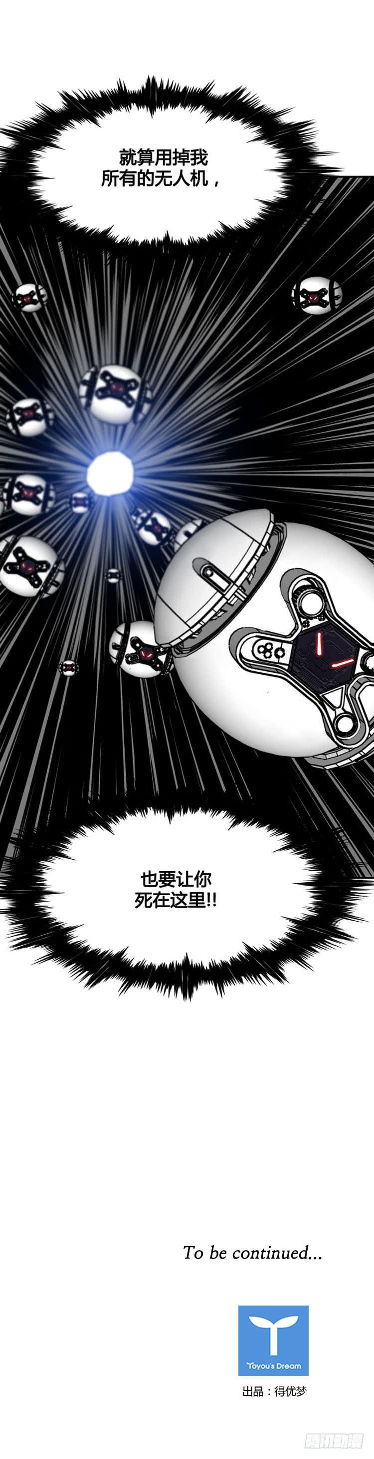 第479话归来的过去的碎片4下-亡灵之王-TOYOU（第22张）